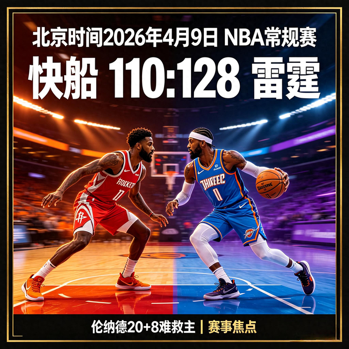  08月13日甘伯杯巴塞罗那vs摩纳哥 