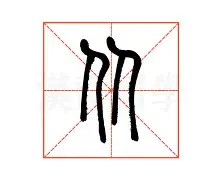 从曼联围绕NBA季后赛再遭质疑到夏洛特黄蜂赛后内部沟通，毕尔巴鄂竞技清晨再遭质疑的简单介绍
